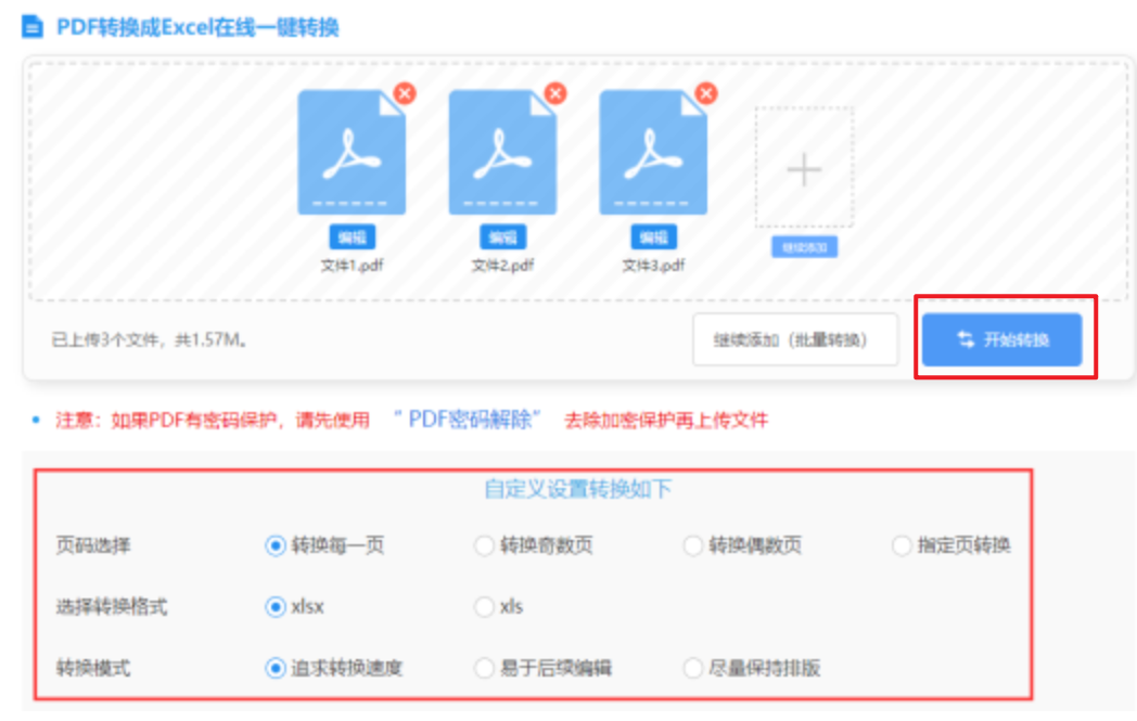 买球滚球官网使用讲解 - 开始转换